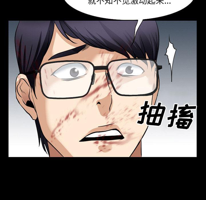 反腐倡廉漫画韩漫全集-36无删减无遮挡章节图片 