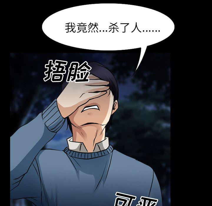 反腐倡廉漫画韩漫全集-36无删减无遮挡章节图片 