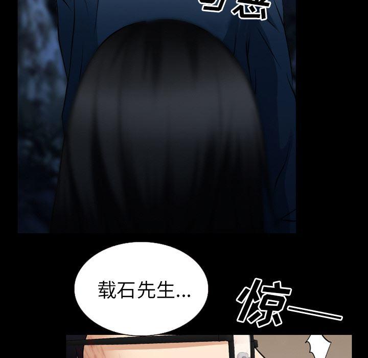 反腐倡廉漫画韩漫全集-36无删减无遮挡章节图片 