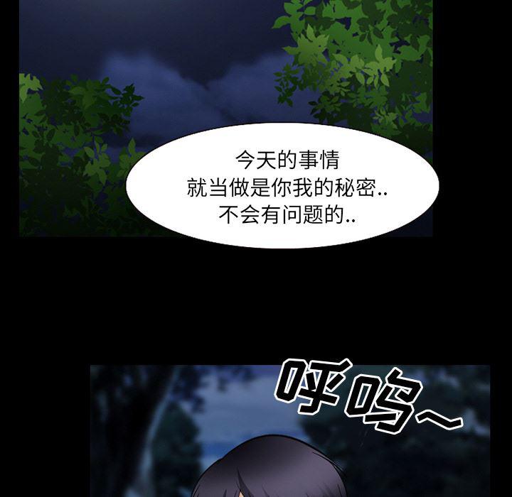 反腐倡廉漫画韩漫全集-36无删减无遮挡章节图片 