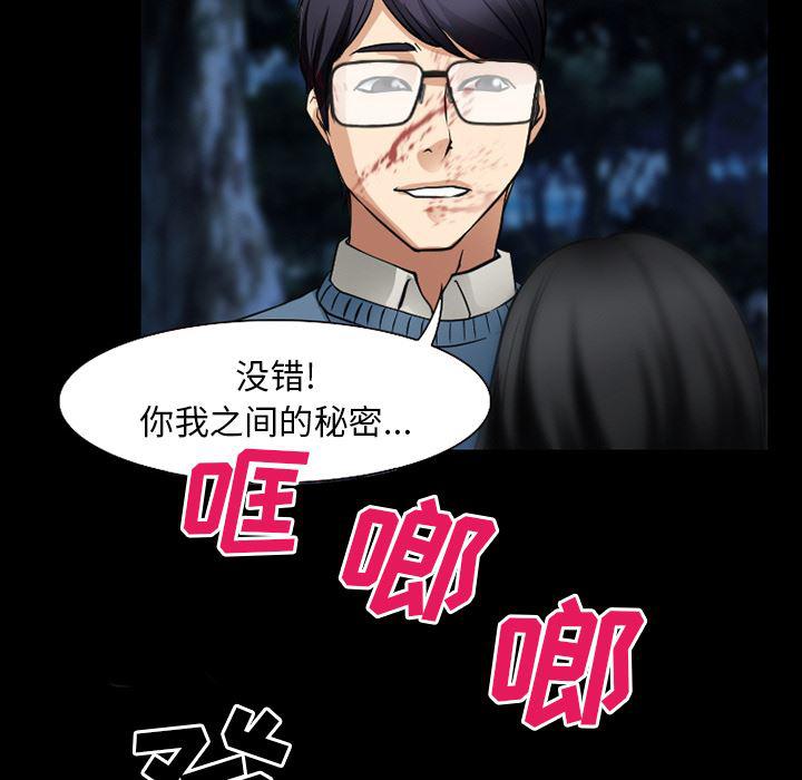 反腐倡廉漫画韩漫全集-36无删减无遮挡章节图片 