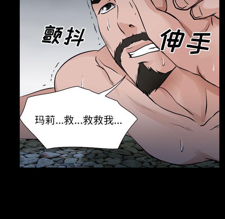 反腐倡廉漫画韩漫全集-36无删减无遮挡章节图片 