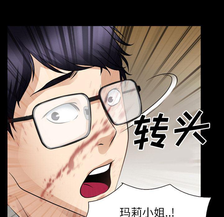 反腐倡廉漫画韩漫全集-36无删减无遮挡章节图片 
