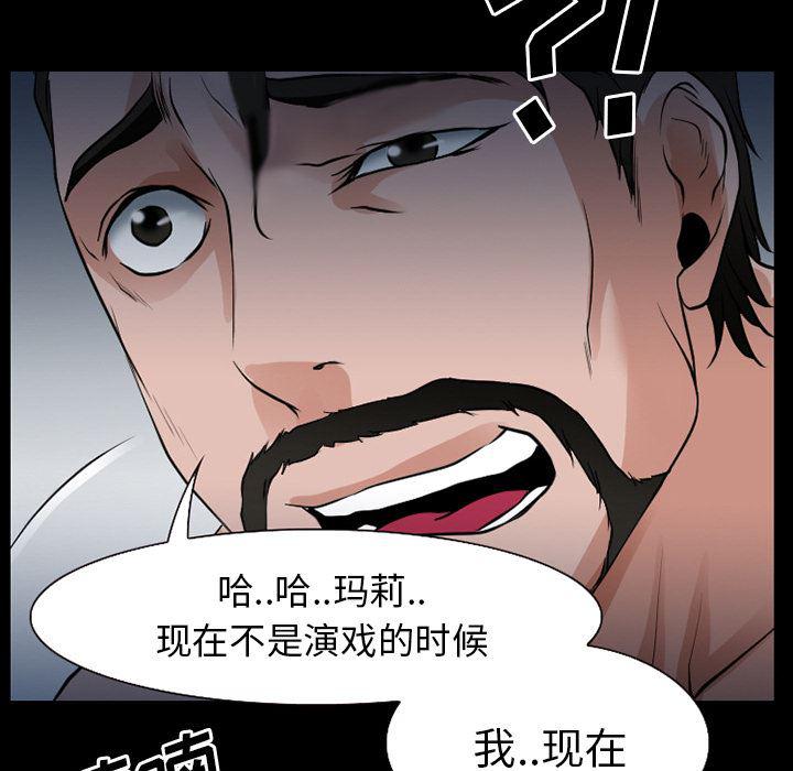 反腐倡廉漫画韩漫全集-36无删减无遮挡章节图片 
