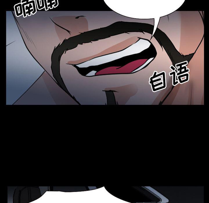 反腐倡廉漫画韩漫全集-36无删减无遮挡章节图片 