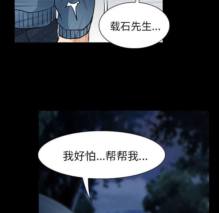 反腐倡廉漫画韩漫全集-36无删减无遮挡章节图片 