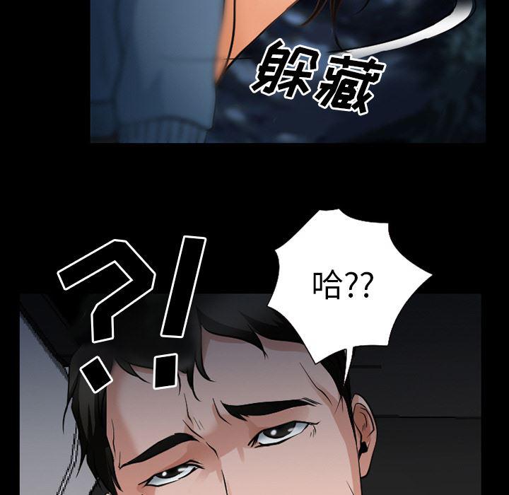 反腐倡廉漫画韩漫全集-36无删减无遮挡章节图片 