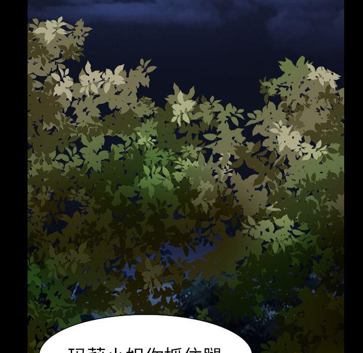 反腐倡廉漫画韩漫全集-36无删减无遮挡章节图片 