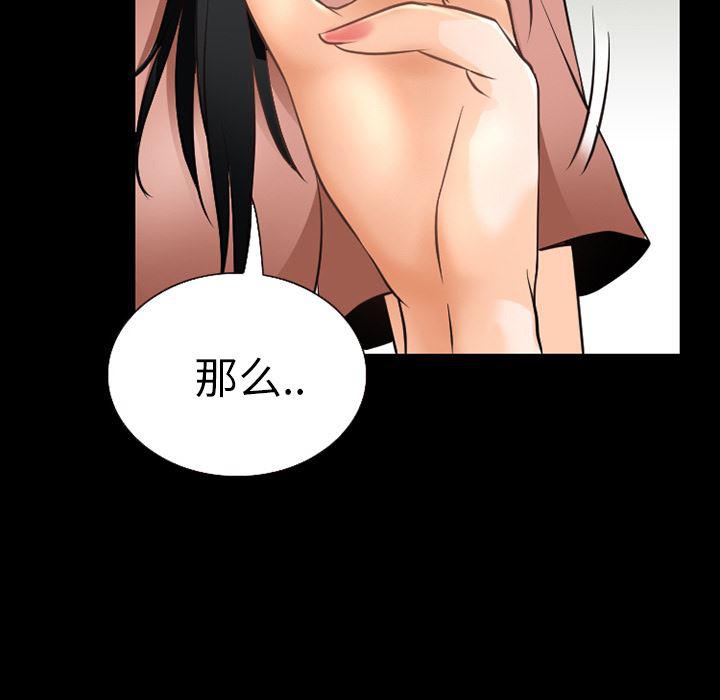 反腐倡廉漫画韩漫全集-36无删减无遮挡章节图片 