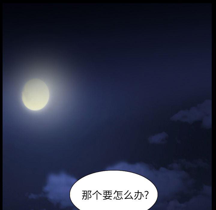反腐倡廉漫画韩漫全集-36无删减无遮挡章节图片 