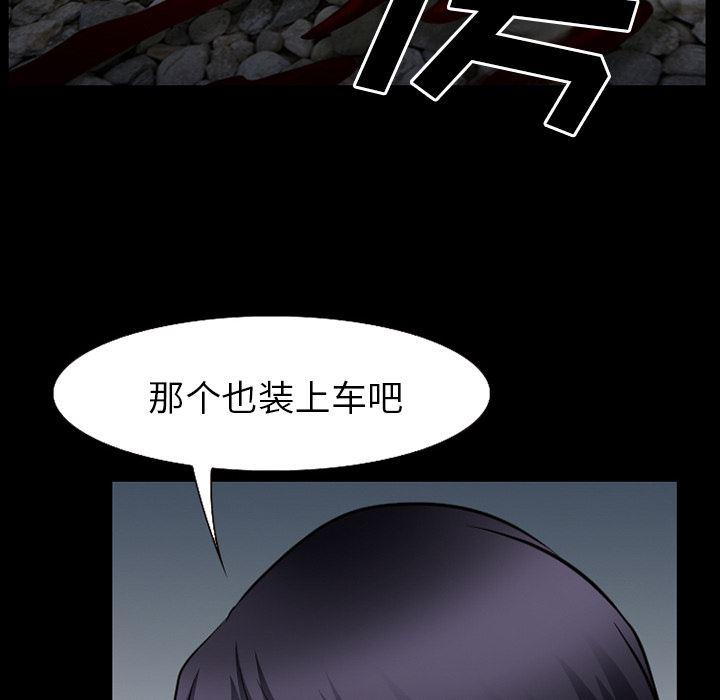 反腐倡廉漫画韩漫全集-36无删减无遮挡章节图片 