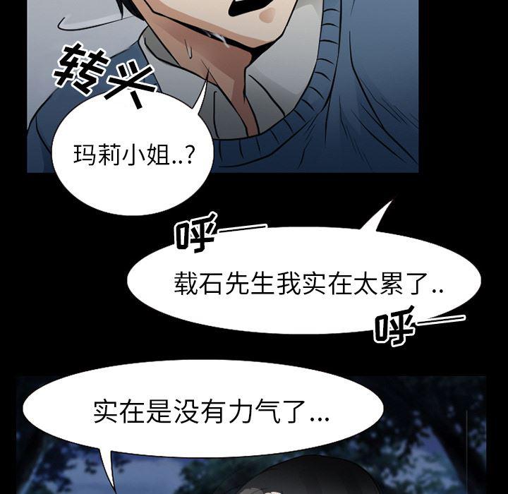 反腐倡廉漫画韩漫全集-36无删减无遮挡章节图片 