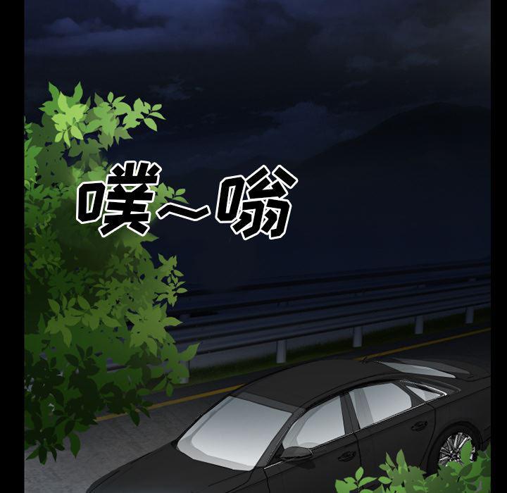 反腐倡廉漫画韩漫全集-37无删减无遮挡章节图片 