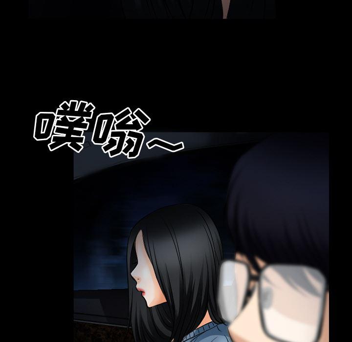 反腐倡廉漫画韩漫全集-37无删减无遮挡章节图片 