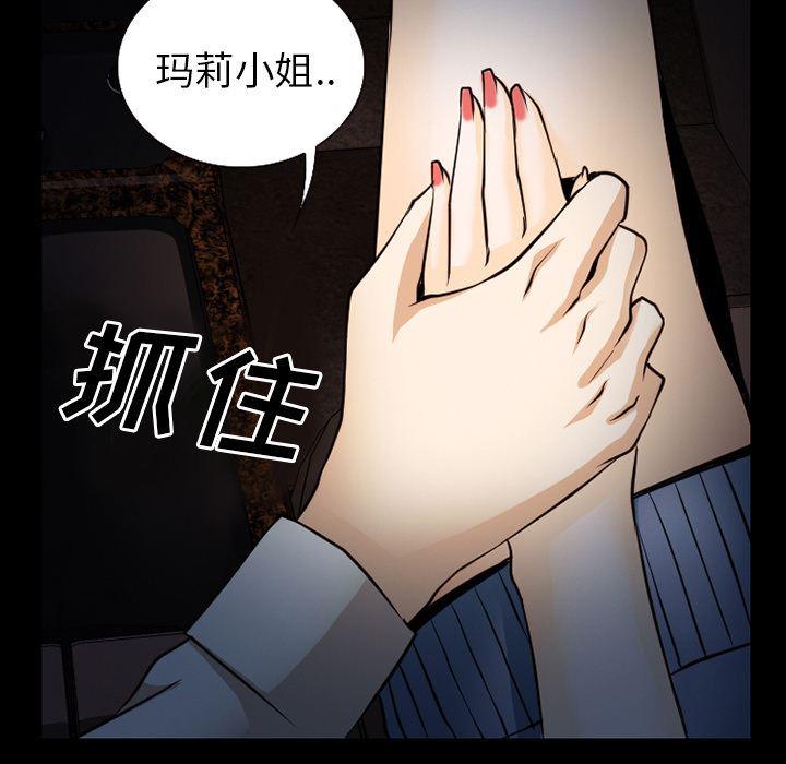 反腐倡廉漫画韩漫全集-37无删减无遮挡章节图片 