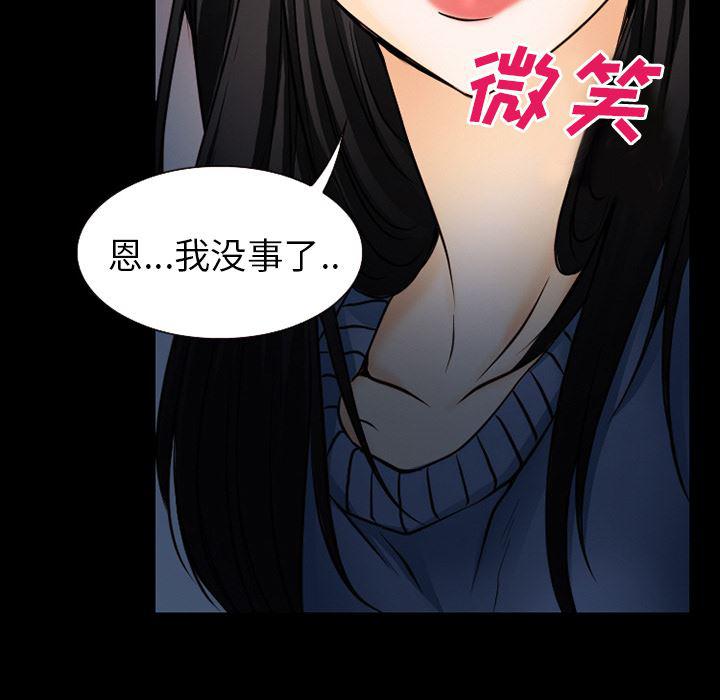 反腐倡廉漫画韩漫全集-37无删减无遮挡章节图片 