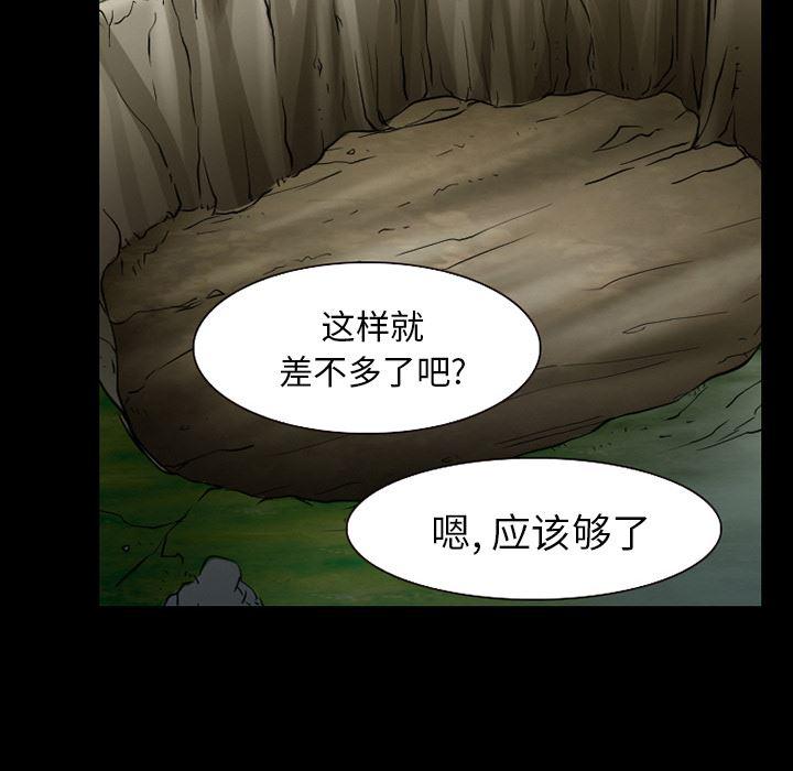 反腐倡廉漫画韩漫全集-37无删减无遮挡章节图片 