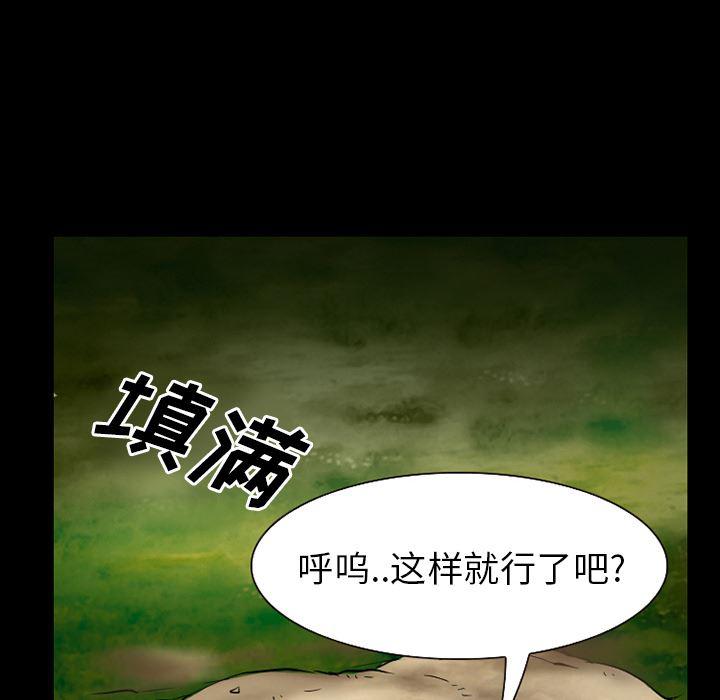 反腐倡廉漫画韩漫全集-37无删减无遮挡章节图片 