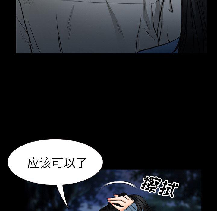 反腐倡廉漫画韩漫全集-37无删减无遮挡章节图片 