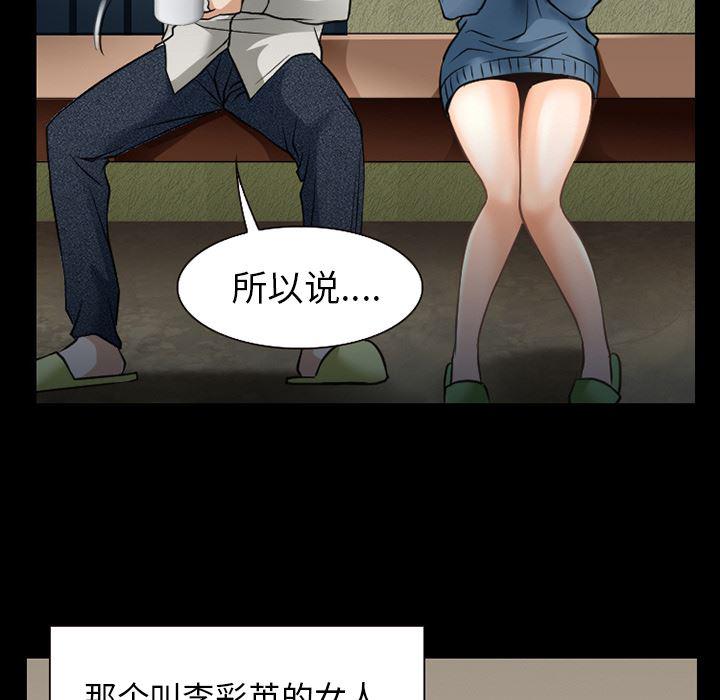 反腐倡廉漫画韩漫全集-37无删减无遮挡章节图片 