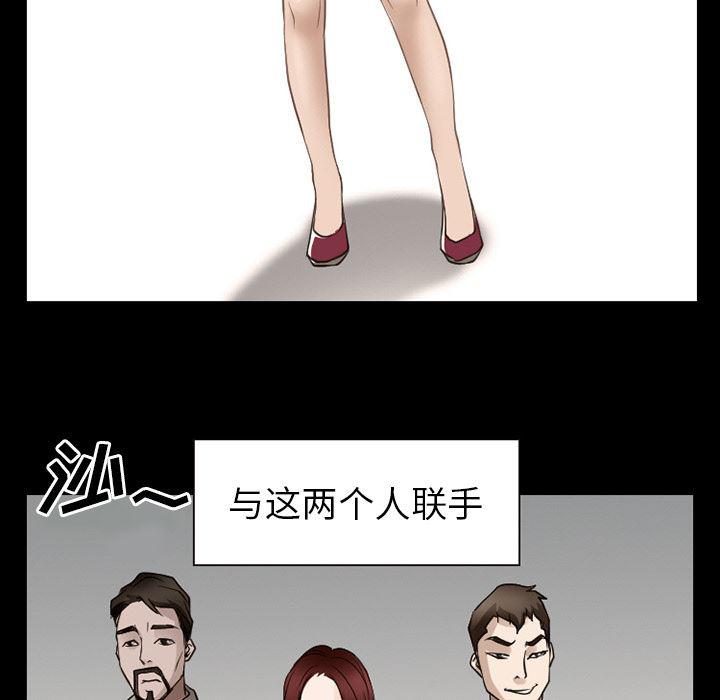 反腐倡廉漫画韩漫全集-37无删减无遮挡章节图片 