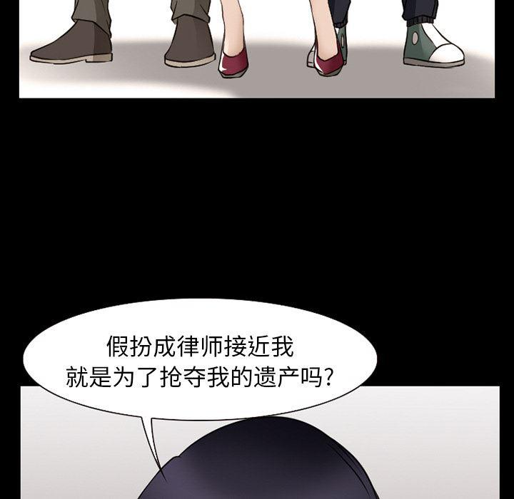 反腐倡廉漫画韩漫全集-37无删减无遮挡章节图片 
