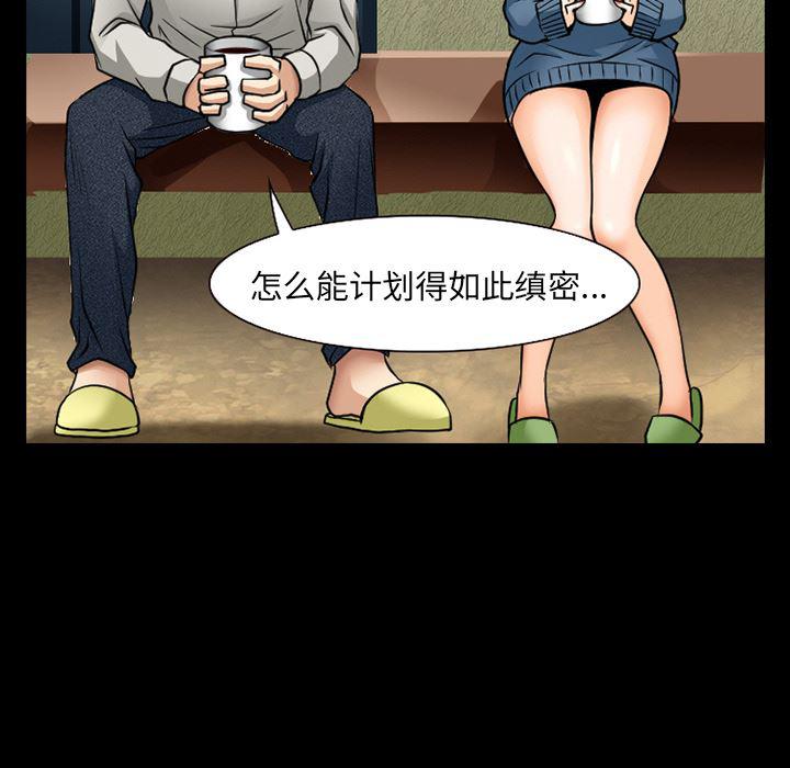 反腐倡廉漫画韩漫全集-37无删减无遮挡章节图片 