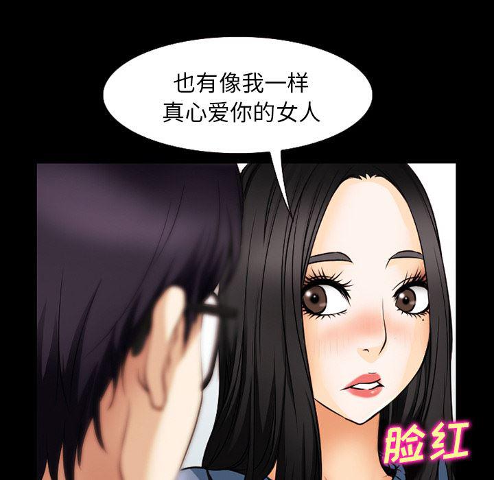 反腐倡廉漫画韩漫全集-37无删减无遮挡章节图片 