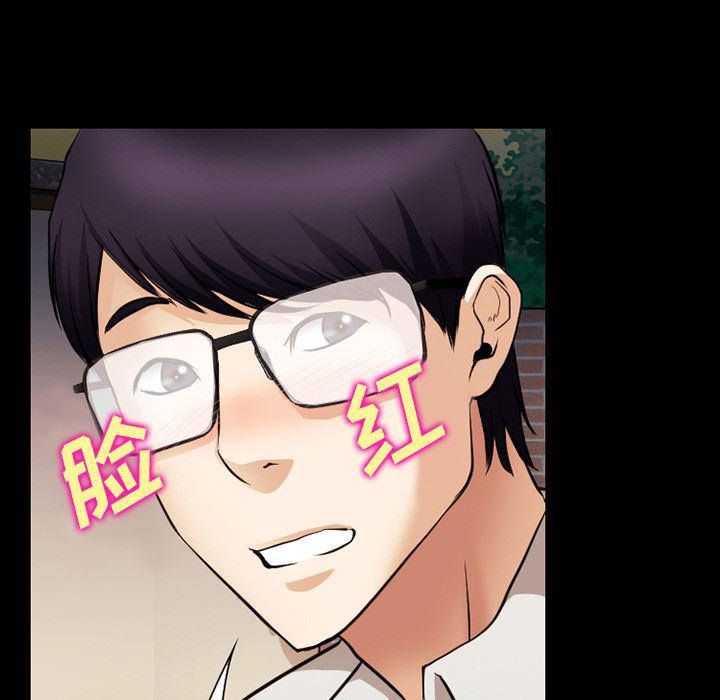 反腐倡廉漫画韩漫全集-37无删减无遮挡章节图片 