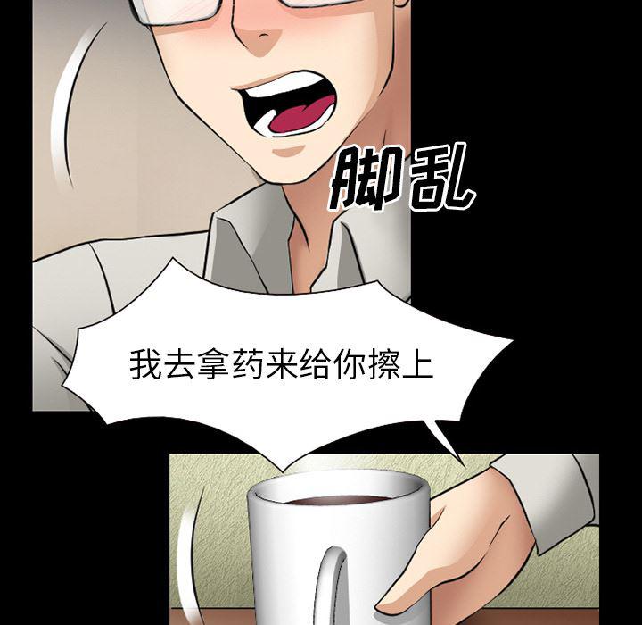 反腐倡廉漫画韩漫全集-37无删减无遮挡章节图片 