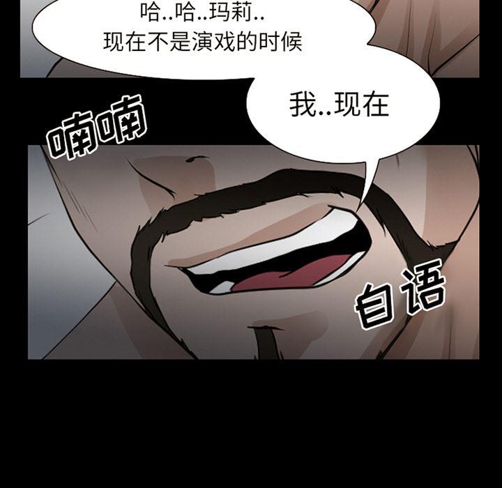 反腐倡廉漫画韩漫全集-37无删减无遮挡章节图片 