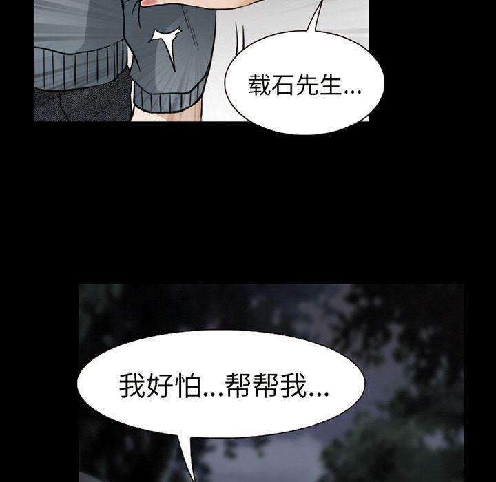 反腐倡廉漫画韩漫全集-37无删减无遮挡章节图片 