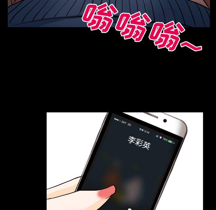 反腐倡廉漫画韩漫全集-37无删减无遮挡章节图片 