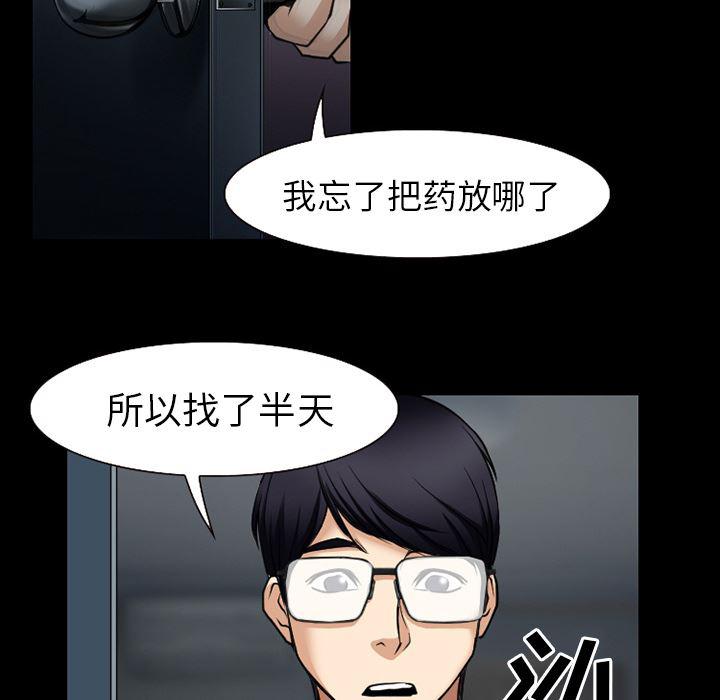 反腐倡廉漫画韩漫全集-37无删减无遮挡章节图片 