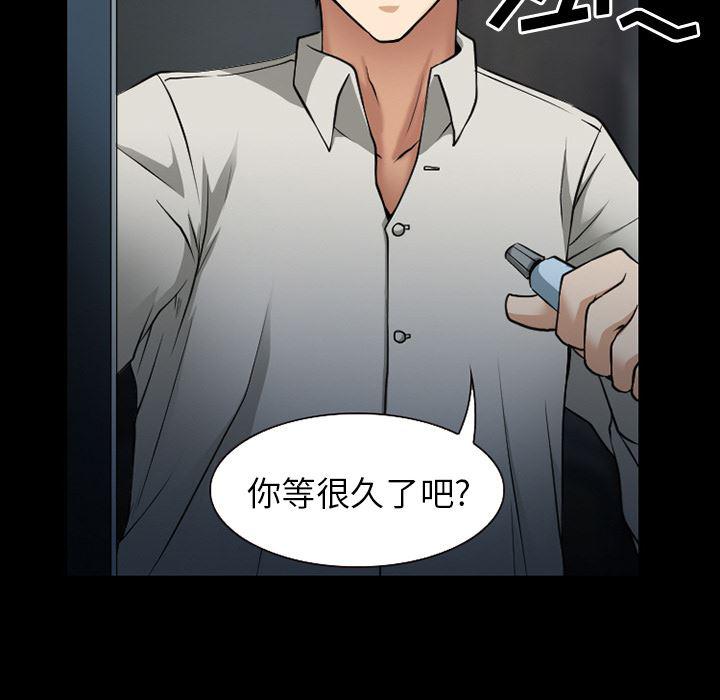 反腐倡廉漫画韩漫全集-37无删减无遮挡章节图片 