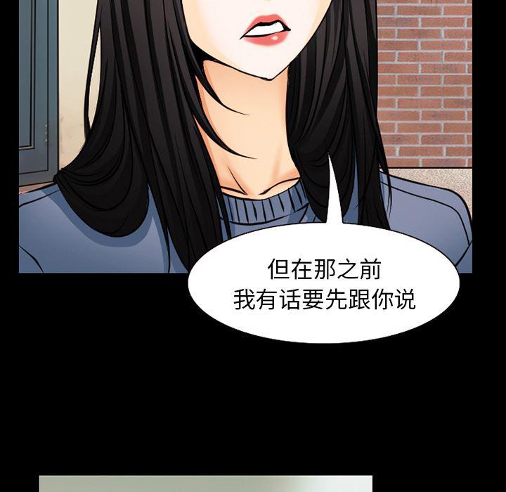 反腐倡廉漫画韩漫全集-37无删减无遮挡章节图片 