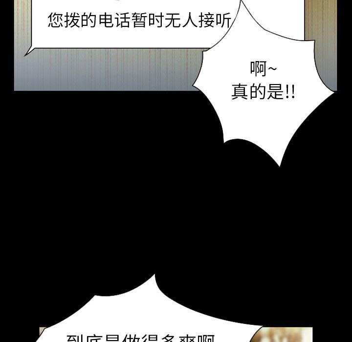 反腐倡廉漫画韩漫全集-37无删减无遮挡章节图片 