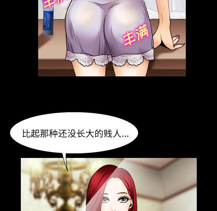 反腐倡廉漫画韩漫全集-37无删减无遮挡章节图片 