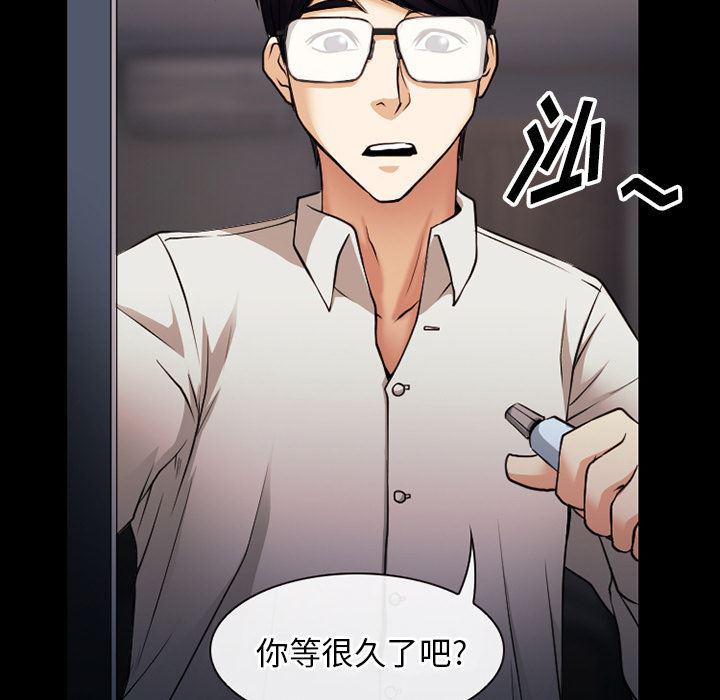 反腐倡廉漫画韩漫全集-38无删减无遮挡章节图片 