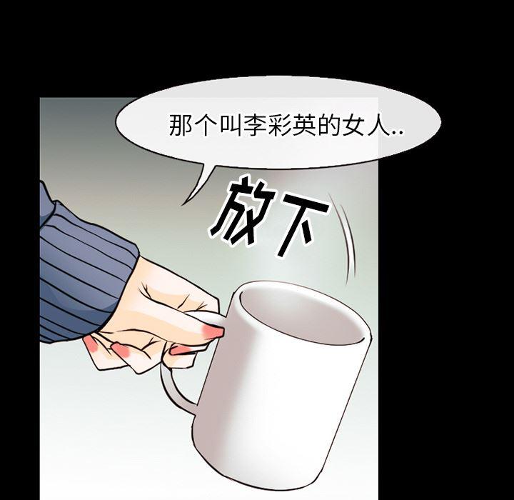反腐倡廉漫画韩漫全集-38无删减无遮挡章节图片 