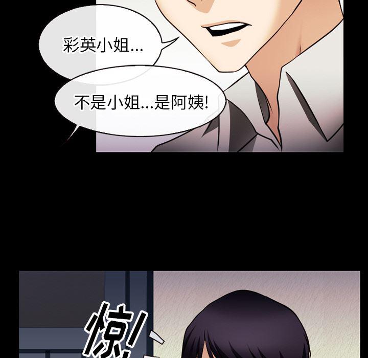 反腐倡廉漫画韩漫全集-38无删减无遮挡章节图片 