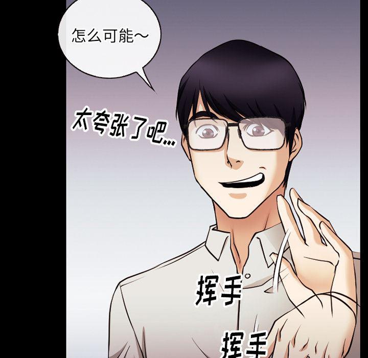 反腐倡廉漫画韩漫全集-38无删减无遮挡章节图片 