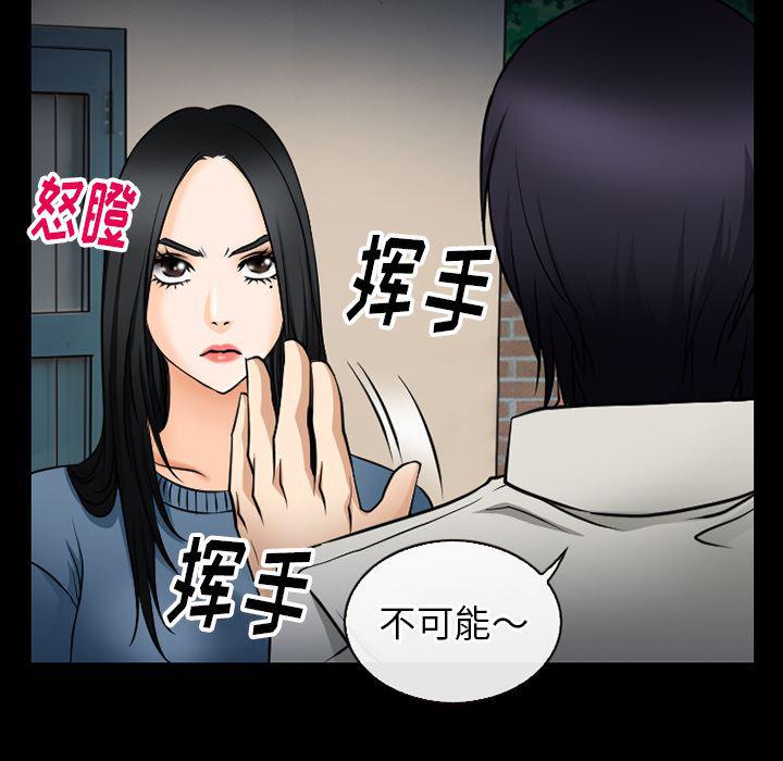 反腐倡廉漫画韩漫全集-38无删减无遮挡章节图片 