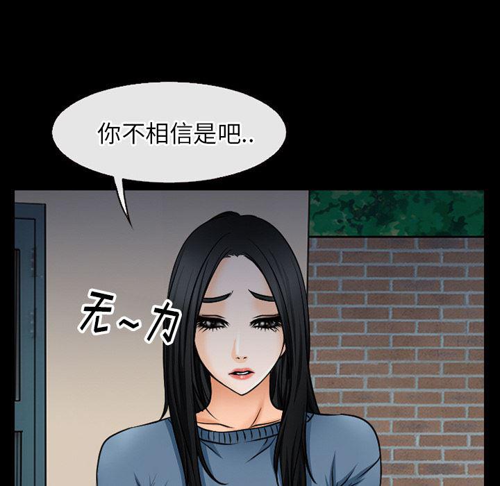 反腐倡廉漫画韩漫全集-38无删减无遮挡章节图片 