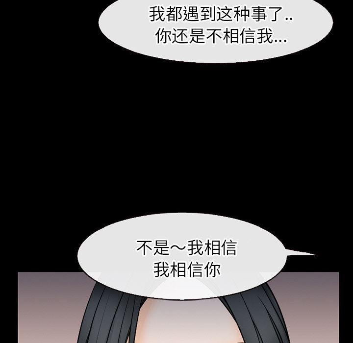 反腐倡廉漫画韩漫全集-38无删减无遮挡章节图片 