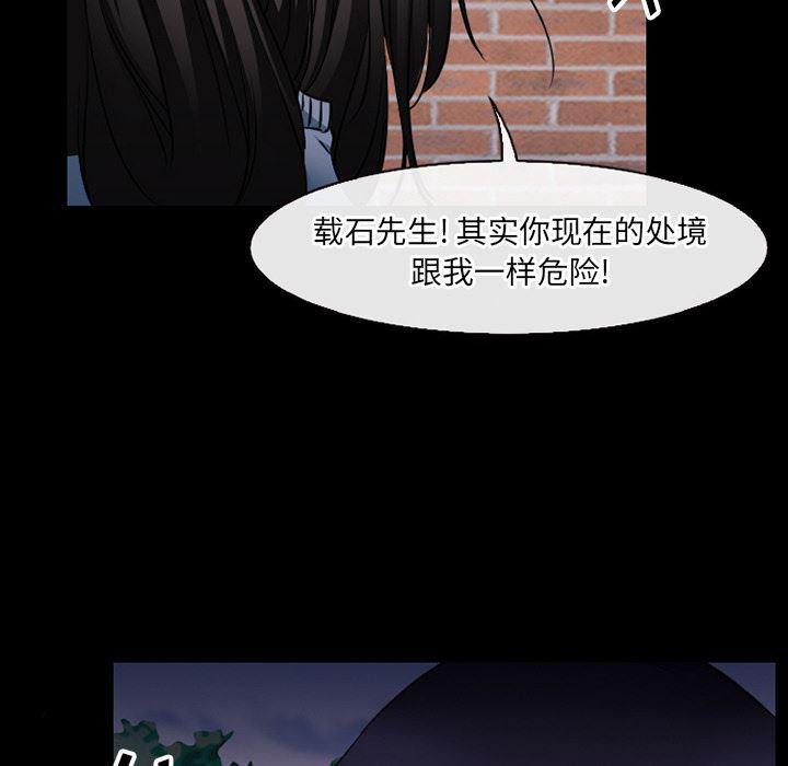 反腐倡廉漫画韩漫全集-38无删减无遮挡章节图片 