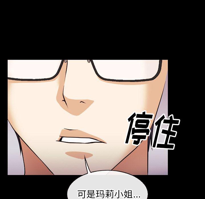 反腐倡廉漫画韩漫全集-38无删减无遮挡章节图片 