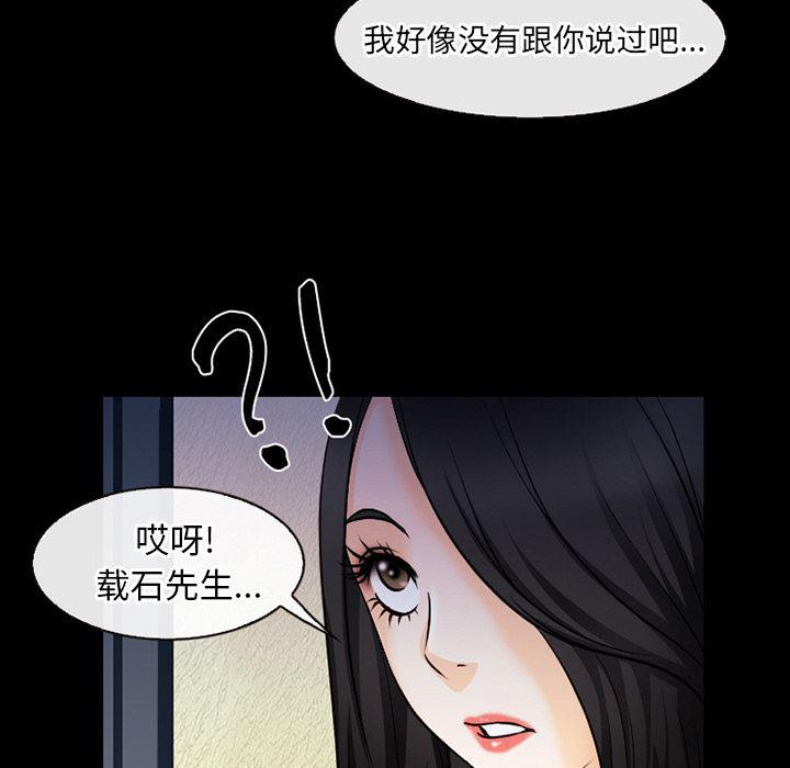 反腐倡廉漫画韩漫全集-38无删减无遮挡章节图片 