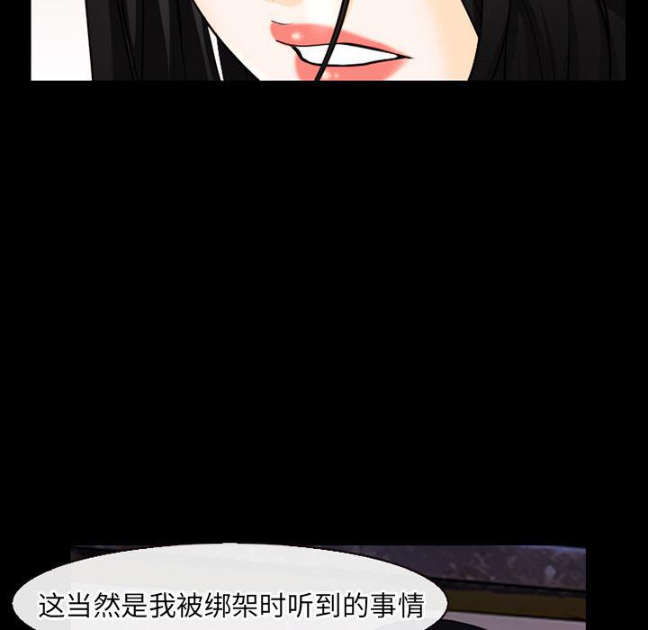 反腐倡廉漫画韩漫全集-38无删减无遮挡章节图片 