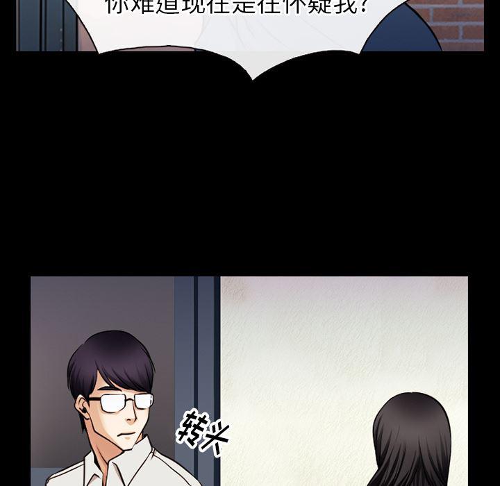 反腐倡廉漫画韩漫全集-38无删减无遮挡章节图片 